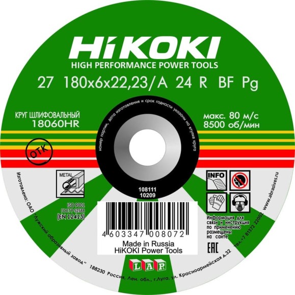 Круг обдирочный 180x6х22 мм, A24R, тип 27 Hikoki RUH18060 Круг обдирочный 180x6х22 мм, A24R, тип 27 Hikoki RUH18060