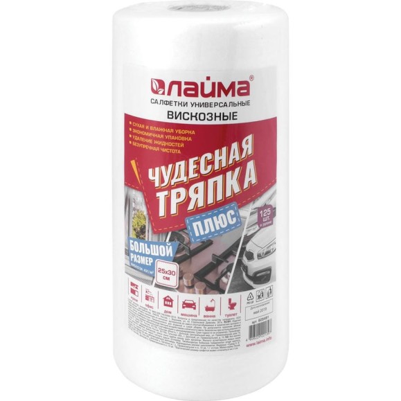 Салфетки LAIMA универсальные ЧУДЕСНАЯ ТРЯПКА ПЛЮС в рулоне, 125 шт. 605491 Салфетки LAIMA универсальные ЧУДЕСНАЯ ТРЯПКА ПЛЮС в рулоне, 125 шт. 605491