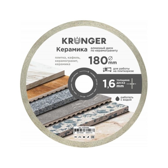 Диск алмазный по керамограниту 180x25.4 мм Kronger K100180 Диск алмазный по керамограниту 180x25.4 мм Kronger K100180