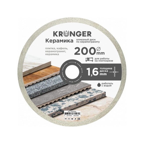 Диск алмазный по керамограниту 200x25.4 мм Kronger K100200 Диск алмазный по керамограниту 200x25.4 мм Kronger K100200