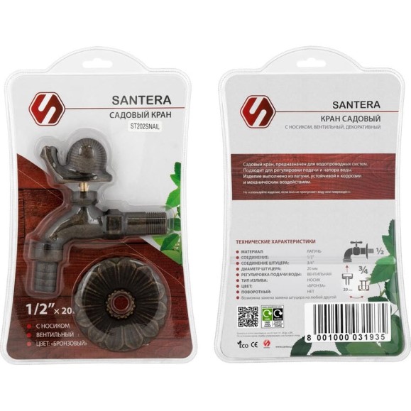 Запорный садовый кран SANTERA Улитка ST202SNAIL Запорный садовый кран SANTERA Улитка ST202SNAIL