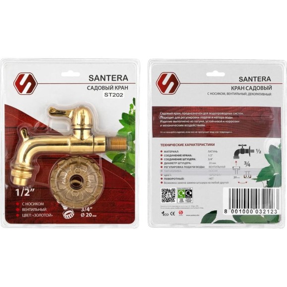 Запорный садовый кран SANTERA Антик ST202 Запорный садовый кран SANTERA Антик ST202