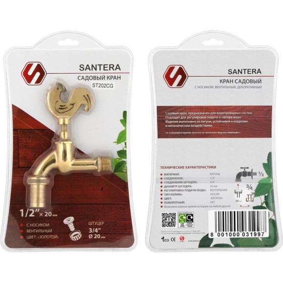 Запорный садовый кран SANTERA Белка ST202CG