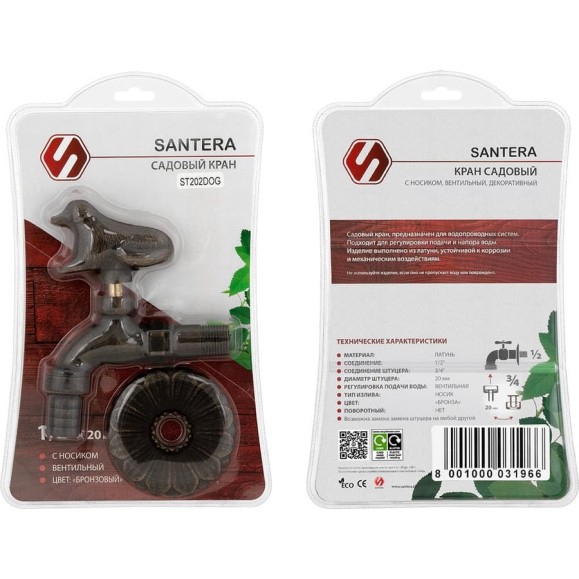 Запорный садовый кран SANTERA Собака ST202DOG Запорный садовый кран SANTERA Собака ST202DOG