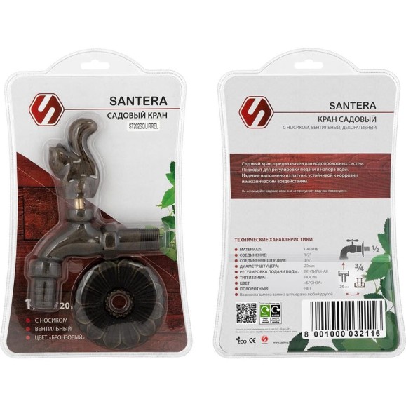 Запорный садовый кран SANTERA Белка ST202FSQUIRREL Запорный садовый кран SANTERA Белка ST202FSQUIRREL