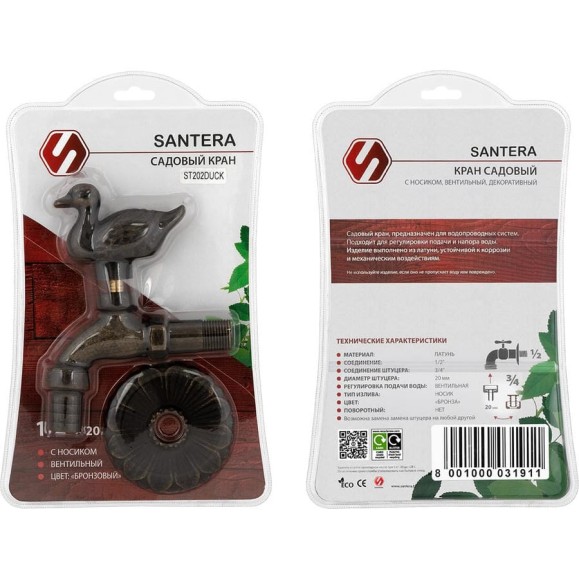 Запорный садовый кран SANTERA Утка ST202DUCK Запорный садовый кран SANTERA Утка ST202DUCK
