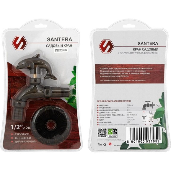 Запорный садовый кран SANTERA Дельфин ST202DOLPHIN