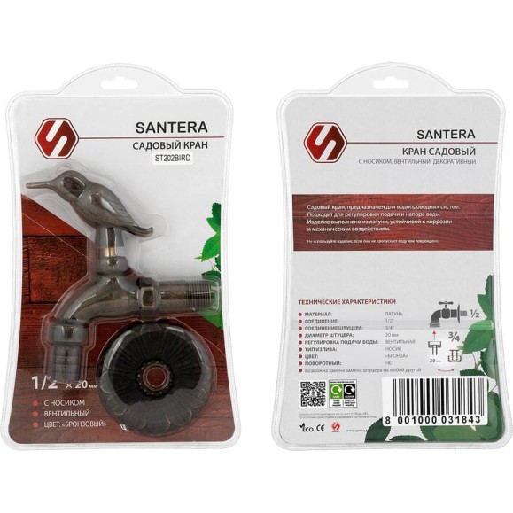 Запорный садовый кран SANTERA Птица ST202BIRD Запорный садовый кран SANTERA Птица ST202BIRD