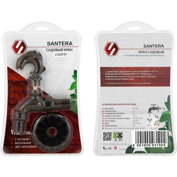 Запорный садовый кран SANTERA Рыба ST202FISH Запорный садовый кран SANTERA Рыба ST202FISH
