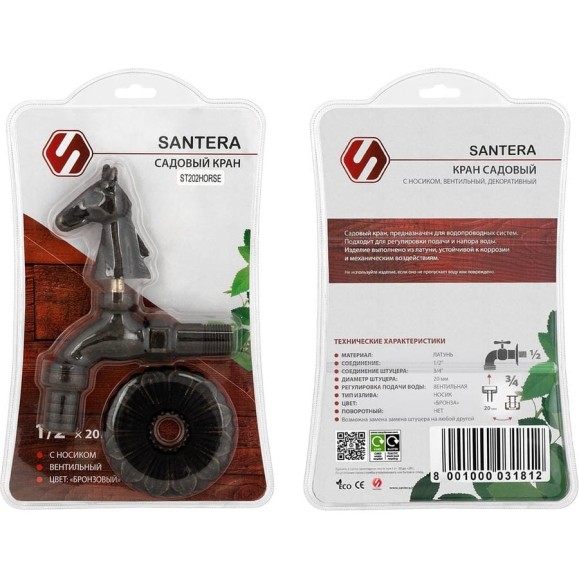 Запорный садовый кран SANTERA Лошадь ST202HORSE Запорный садовый кран SANTERA Лошадь ST202HORSE