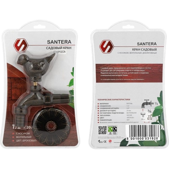 Запорный садовый кран SANTERA Голубь ST202PEGION Запорный садовый кран SANTERA Голубь ST202PEGION