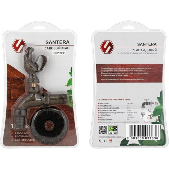 Запорный садовый кран SANTERA Петух ST202COCK Запорный садовый кран SANTERA Петух ST202COCK