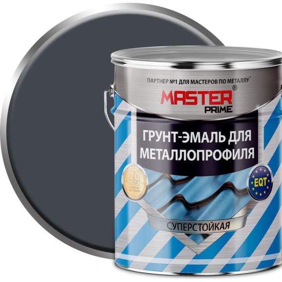Грунт-эмаль для металлопрофиля MASTER PRIME RAL 7024 графитовый серый, 2 кг 4300008850
