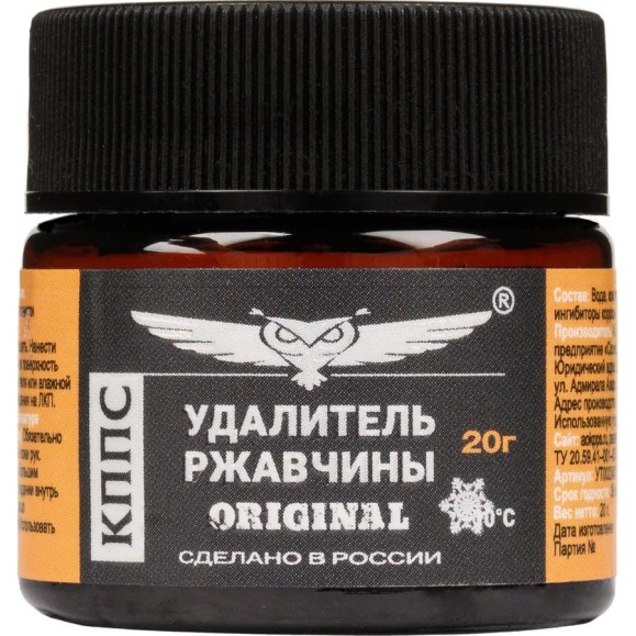 Удалитель ржавчины КППС ORIGINAL УТ002240702