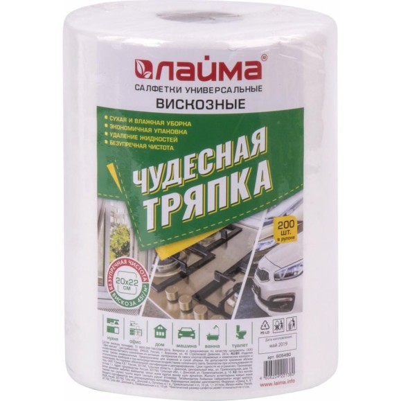 Салфетки LAIMA универсальные ЧУДЕСНАЯ ТРЯПКА в рулоне, 200 шт., 605490 Салфетки LAIMA универсальные ЧУДЕСНАЯ ТРЯПКА в рулоне, 200 шт., 605490