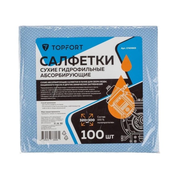 Салфетки Topfort сухие гидрофильные абсорбирующие 100 шт/уп 320x300 мм 1740665 Салфетки Topfort сухие гидрофильные абсорбирующие 100 шт/уп 320x300 мм 1740665