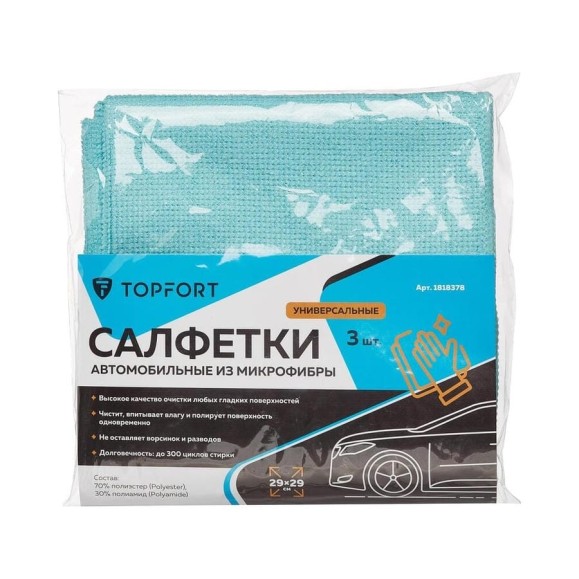 Салфетки Topfort универсальные автомобильные из микрофибры 3 шт/уп 1818378 Салфетки Topfort универсальные автомобильные из микрофибры 3 шт/уп 1818378