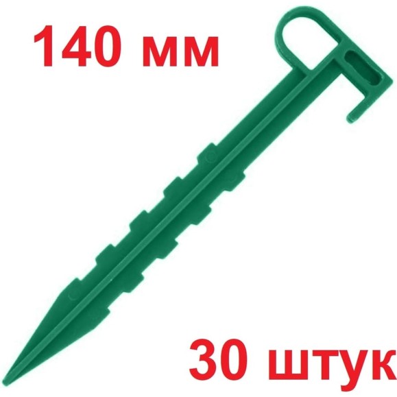 Колышки садовые для разметки, крепежа и подвязки растений ГеоПластБорд 14 см, 30 шт., зеленые 50015.30 Колышки садовые для разметки, крепежа и подвязки растений ГеоПластБорд 14 см, 30 шт., зеленые 50015.30