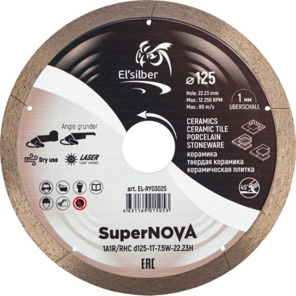 Диск алмазный Supernova №2 1A1R/RHC D125-1T-7.5W-22.23H Elsilber EL-RY0302S
