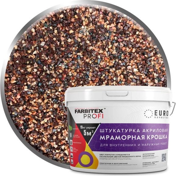 Акриловая штукатурка Farbitex (мраморная крошка; крупнозернистая; 1,5-2 мм; шоколадная крошка) 4300011180