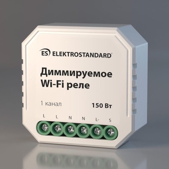 Диммируемое реле Elektrostandard 76002 00 1 канал, 150W a054333