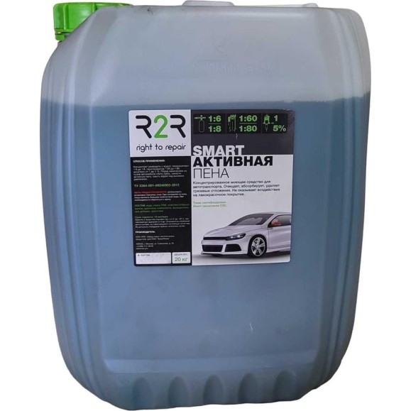 Активная пена для бесконтактной мойки "Smart" 20 кг R2R 4010-0003 Активная пена для бесконтактной мойки "Smart" 20 кг R2R 4010-0003