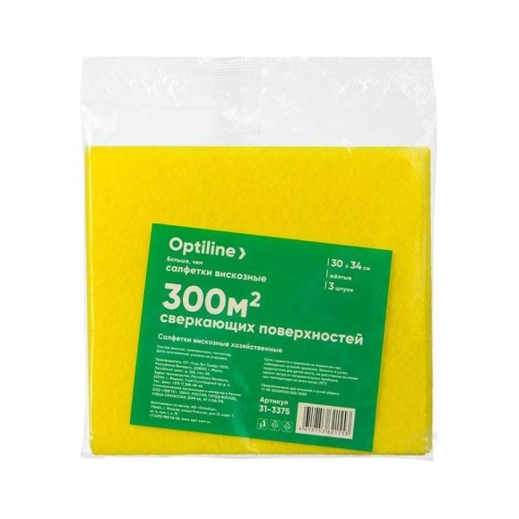 Вискозная хозяйственная салфетка Optiline 30x34 см, 3 шт, желтый 31-3375