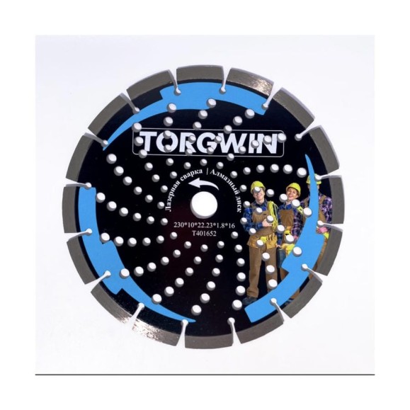 Диск алмазный TORGWIN отрезной сегментный по бетону и камню 230х22.2/10х1.8мм. Сold press T401652 Диск алмазный TORGWIN отрезной сегментный по бетону и камню 230х22.2/10х1.8мм. Сold press T401652