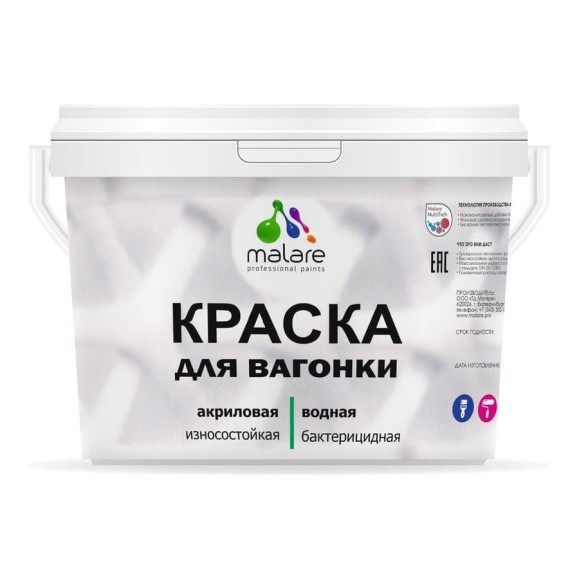 Краска MALARE для вагонки, с антисептическим эффектом, георгин, 10 кг. КВГНКАГЕОМ1000