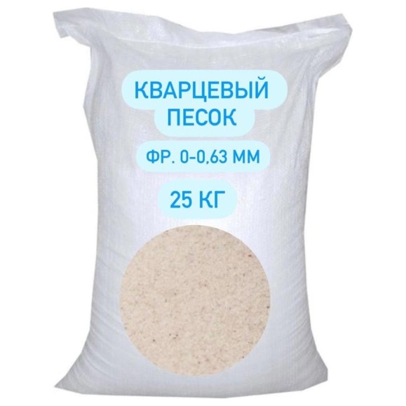 Песок кварцевый фракция 0–0.63 мм БСТ-МИНЕРАЛС STD_MSK_00230 Песок кварцевый фракция 0–0.63 мм БСТ-МИНЕРАЛС STD_MSK_00230