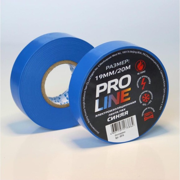 Изолента Pro line 0.15 мм 19/20 синяя 6816 Изолента Pro line 0.15 мм 19/20 синяя 6816