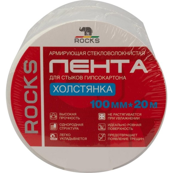 Армирующая стекловолокнистая лента для стыков гипсокартона ROCKS холстянка, 100 мм х 20 м ROC-066
