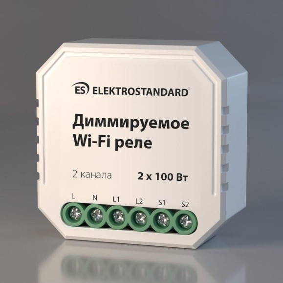 Диммируемое реле Elektrostandard 76003 00 2 канала, 2х100W a054334 Диммируемое реле Elektrostandard 76003 00 2 канала, 2х100W a054334