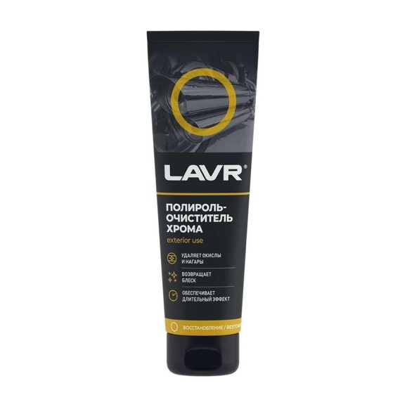 Полироль LAVR-очиститель хрома, 100 мл Ln2410 Полироль LAVR-очиститель хрома, 100 мл Ln2410