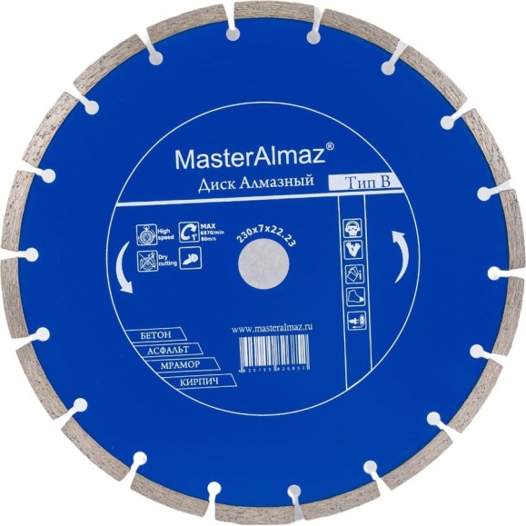 Диск алмазный Standard 230х7х22.23 мм по бетону МастерАлмаз 10501414