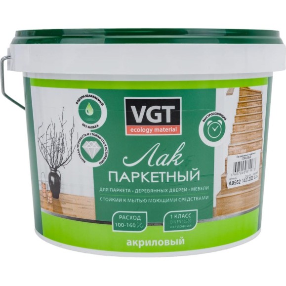 Акриловый лак VGT для паркета и дерева внутри помещений, глянцевый 2,2 кг 11602208 Акриловый лак VGT для паркета и дерева внутри помещений, глянцевый 2,2 кг 11602208