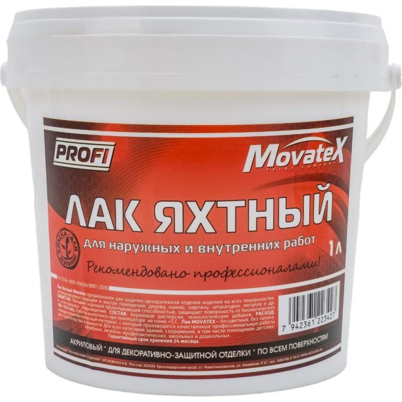 Яхтный лак Movatex PROFI для наружных и внутренних работ, 1 кг Т13710 Яхтный лак Movatex PROFI для наружных и внутренних работ, 1 кг Т13710