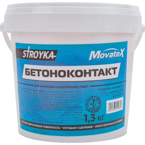 Бетонконтакт Movatex Stroyka 1,3 кг Т31669 Бетонконтакт Movatex Stroyka 1,3 кг Т31669