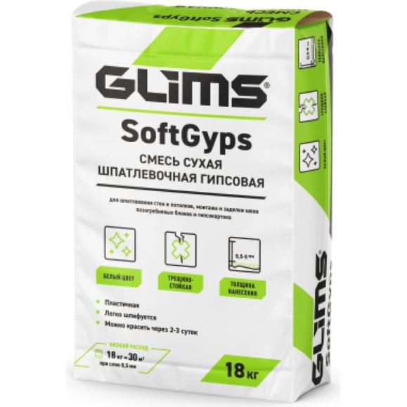 Шпатлевка Soft Gyps GLIMS О00011573