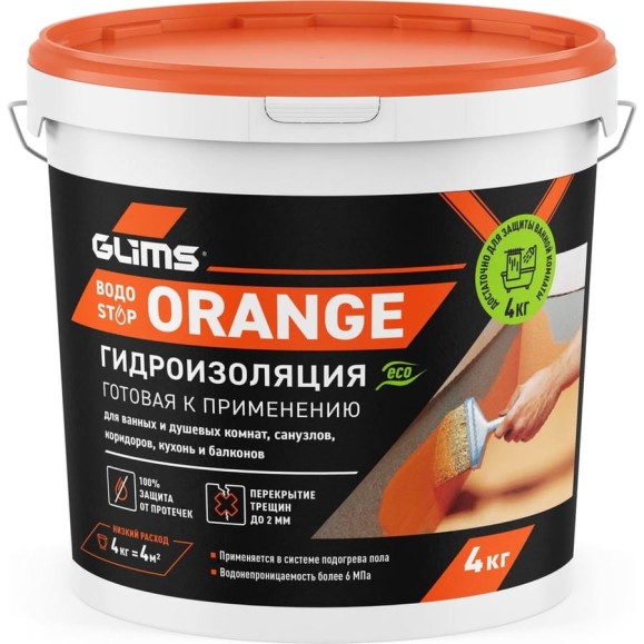 Гидроизоляция GLIMS ВодоStop ORANGE О00011978