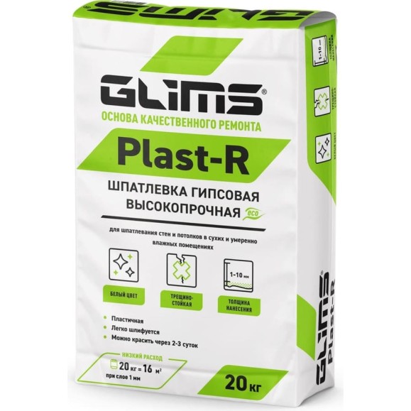 Шпатлевка GLIMS Plast-R 20 кг О00007211 Шпатлевка GLIMS Plast-R 20 кг О00007211