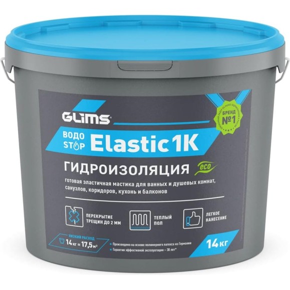 Гидроизоляция герметик GLIMS ВодоStop Elastic 1К 14 кг О00009025 Гидроизоляция герметик GLIMS ВодоStop Elastic 1К 14 кг О00009025