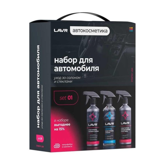 Набор для интерьера автомобиля LAVR Ln9121
