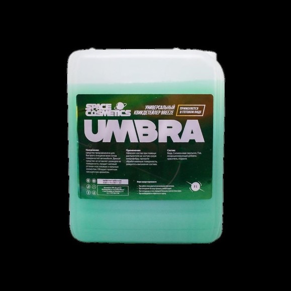 Квик детейлер Space Cosmetics UMBRA Breez 5 л SUB-027-5 Квик детейлер Space Cosmetics UMBRA Breez 5 л SUB-027-5