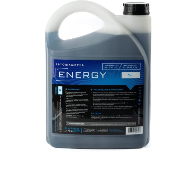 Автошампунь для бесконтактной мойки Energy 5 л Himprofline HЕ-005-5 Автошампунь для бесконтактной мойки Energy 5 л Himprofline HЕ-005-5
