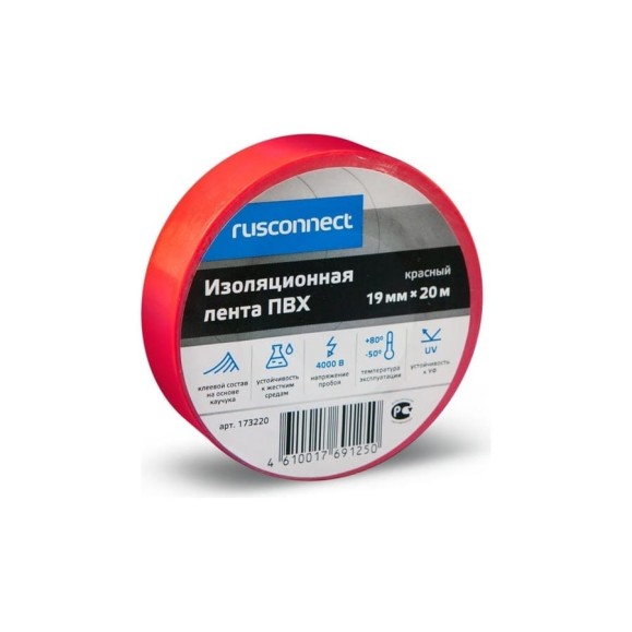 Изолента ПВХ Rusconnect 19 мм х 0,13х20 м, красный , 10 шт. 173220 Изолента ПВХ Rusconnect 19 мм х 0,13х20 м, красный , 10 шт. 173220