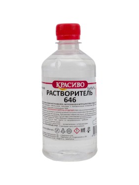 Растворитель Красиво 646 ГОСТ (0,5 л/0,35 кг) 4631152351076