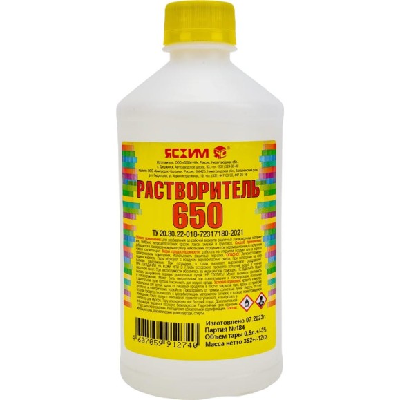 Растворитель 650 ЯСХИМ, ПНД 0,5 л 4607059912740