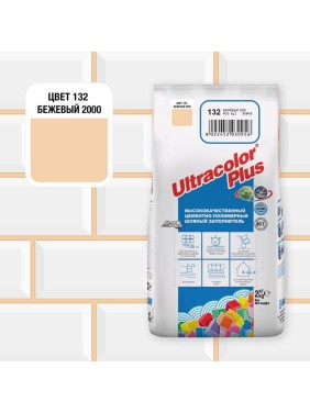 Затирка для швов MAPEI ULTRACOLOR PLUS №132 с водоотталкивающим и антигрибковым эффектом, бежевый 2кг 6655 6013202A