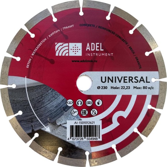 Диск алмазный Universal 230x2.2x22.2 мм Адель AI-1501012621 Диск алмазный Universal 230x2.2x22.2 мм Адель AI-1501012621